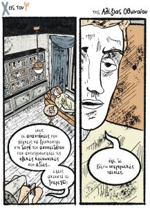 Χ εις τον Ψ 13.07.2024